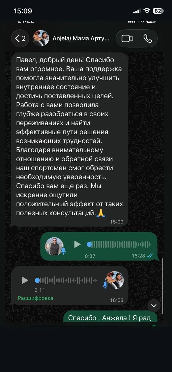 Скриншот отзыва 1
