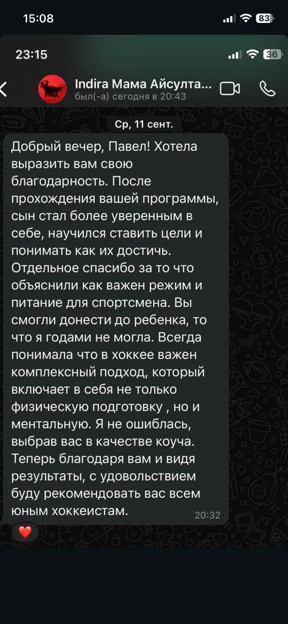 Скриншот отзыва 10