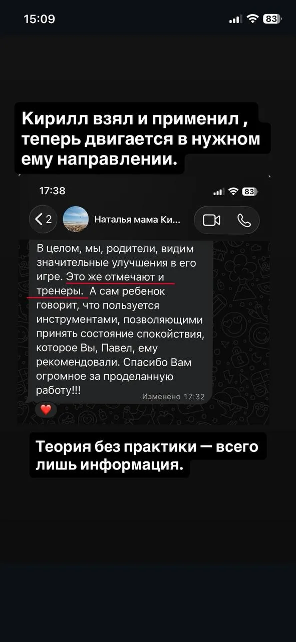 Скриншот отзыва 2