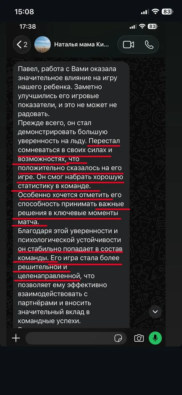 Скриншот отзыва 3