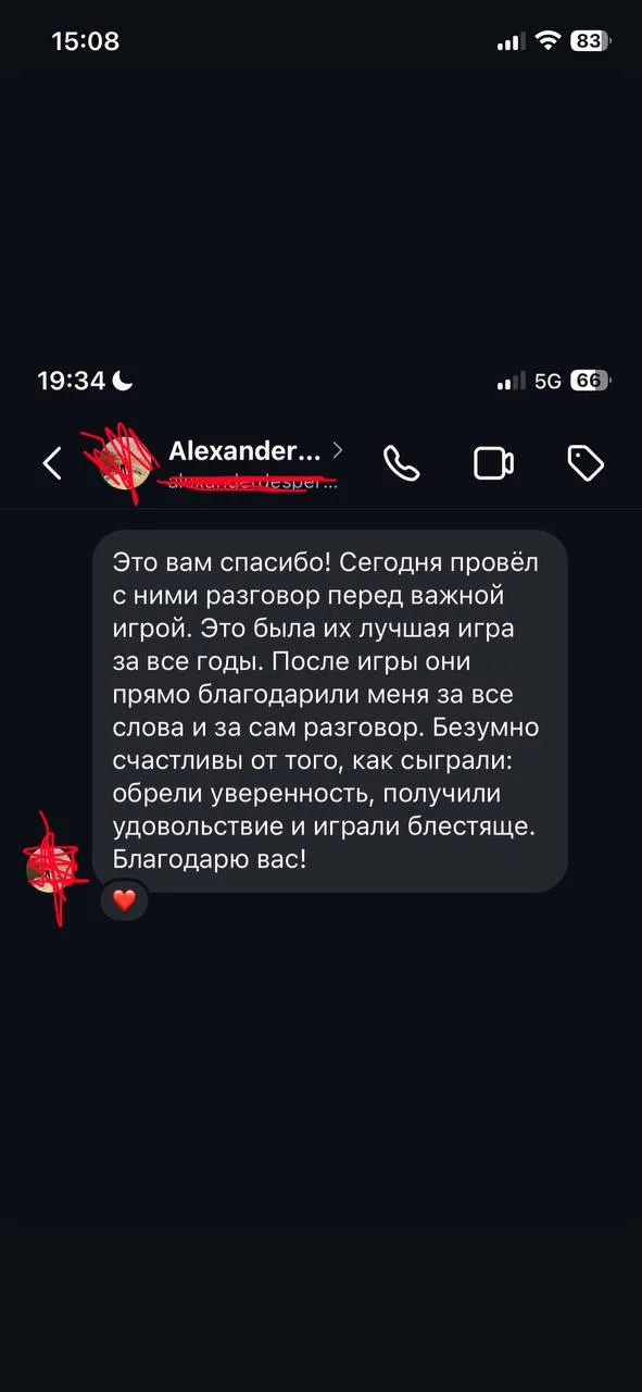 Скриншот отзыва 4