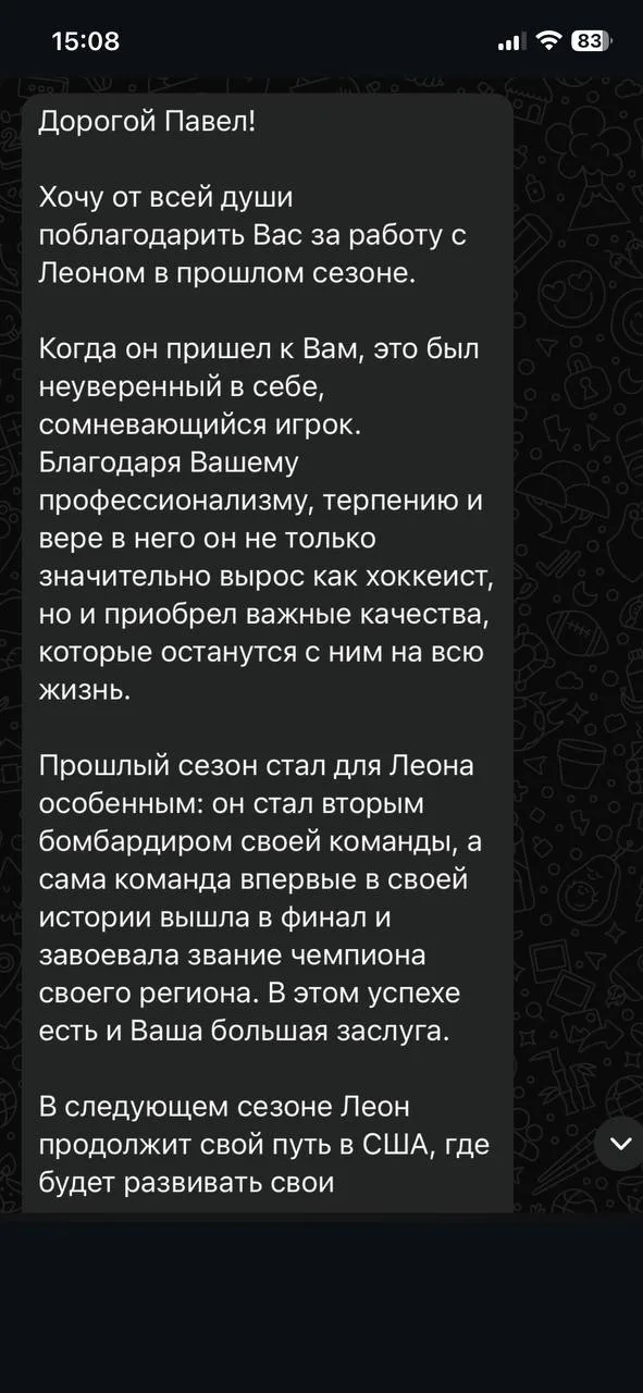 Скриншот отзыва 5