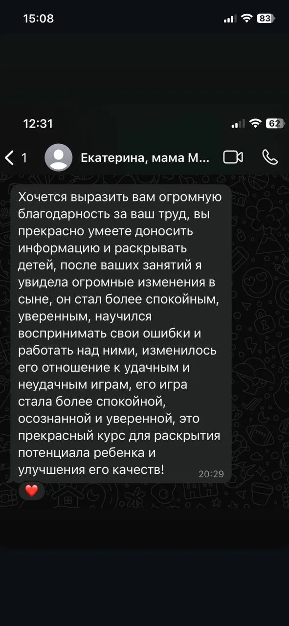 Скриншот отзыва 6