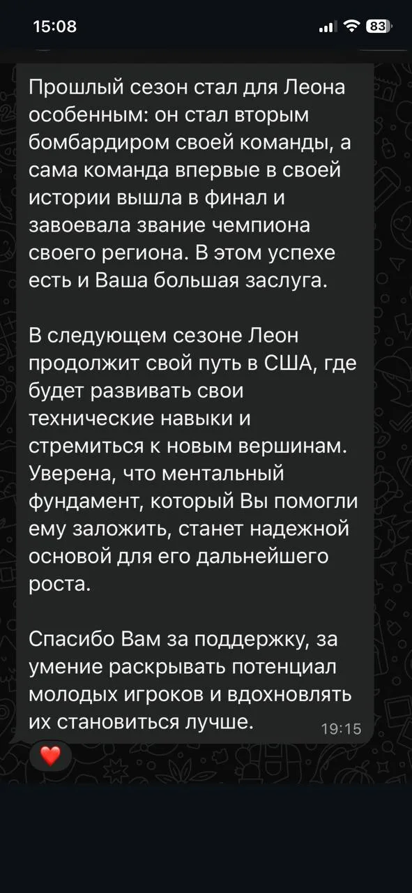 Скриншот отзыва 7