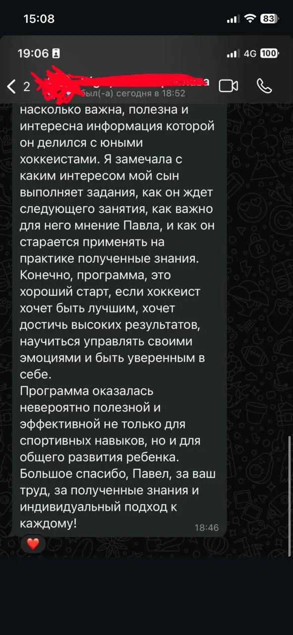 Скриншот отзыва 8