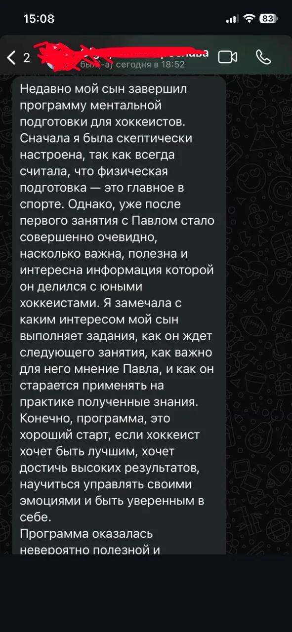 Скриншот отзыва 9